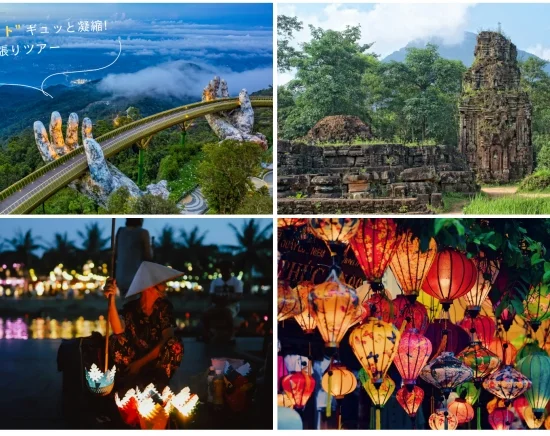 【ダナン発着】バーナーヒルズ+世界遺産ミーソン遺跡＋夜のホイアン散策